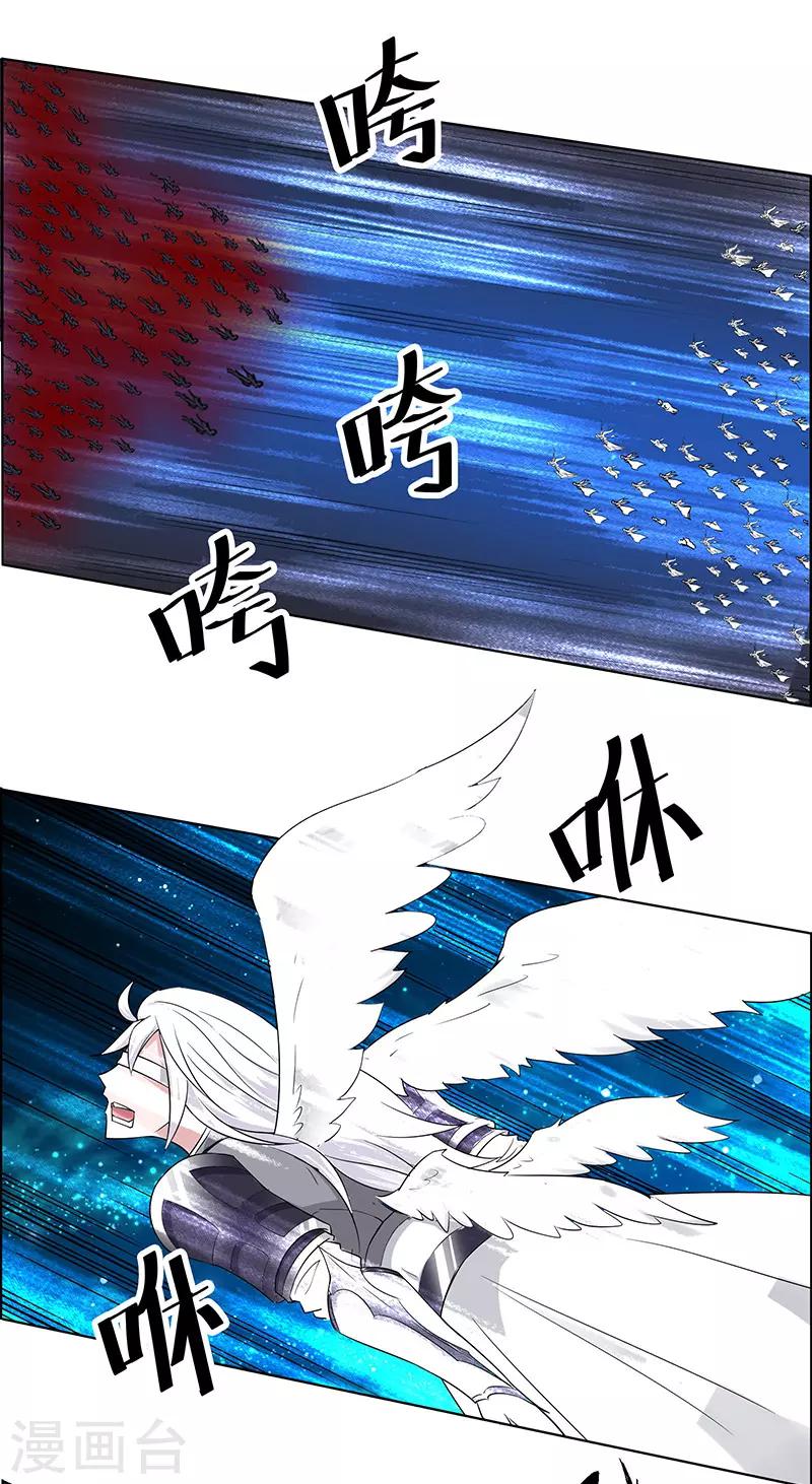 《万死不辞》漫画最新章节第152话免费下拉式在线观看章节第【10】张图片