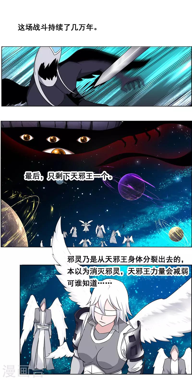 《万死不辞》漫画最新章节第152话免费下拉式在线观看章节第【13】张图片