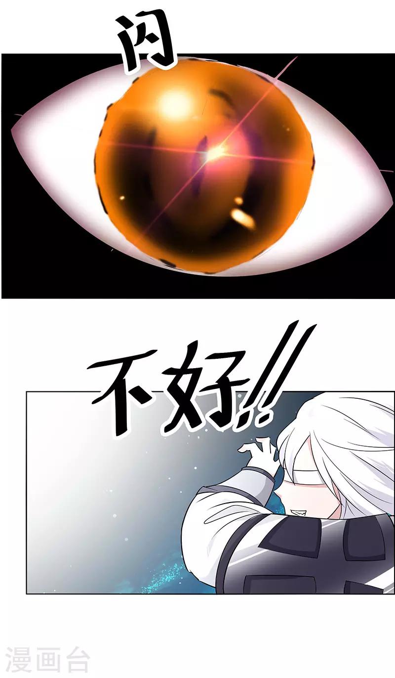 《万死不辞》漫画最新章节第152话免费下拉式在线观看章节第【14】张图片