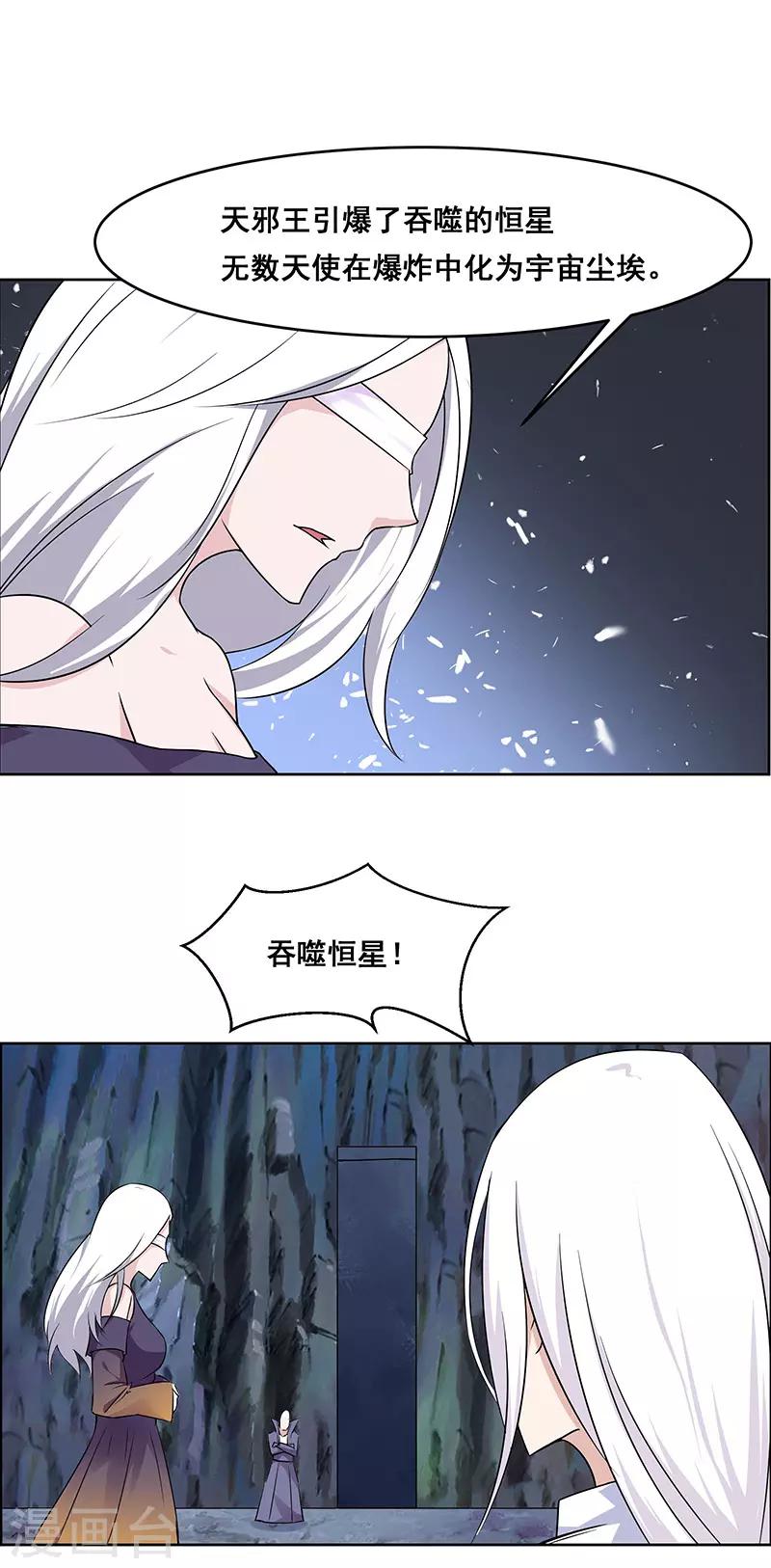 《万死不辞》漫画最新章节第152话免费下拉式在线观看章节第【16】张图片