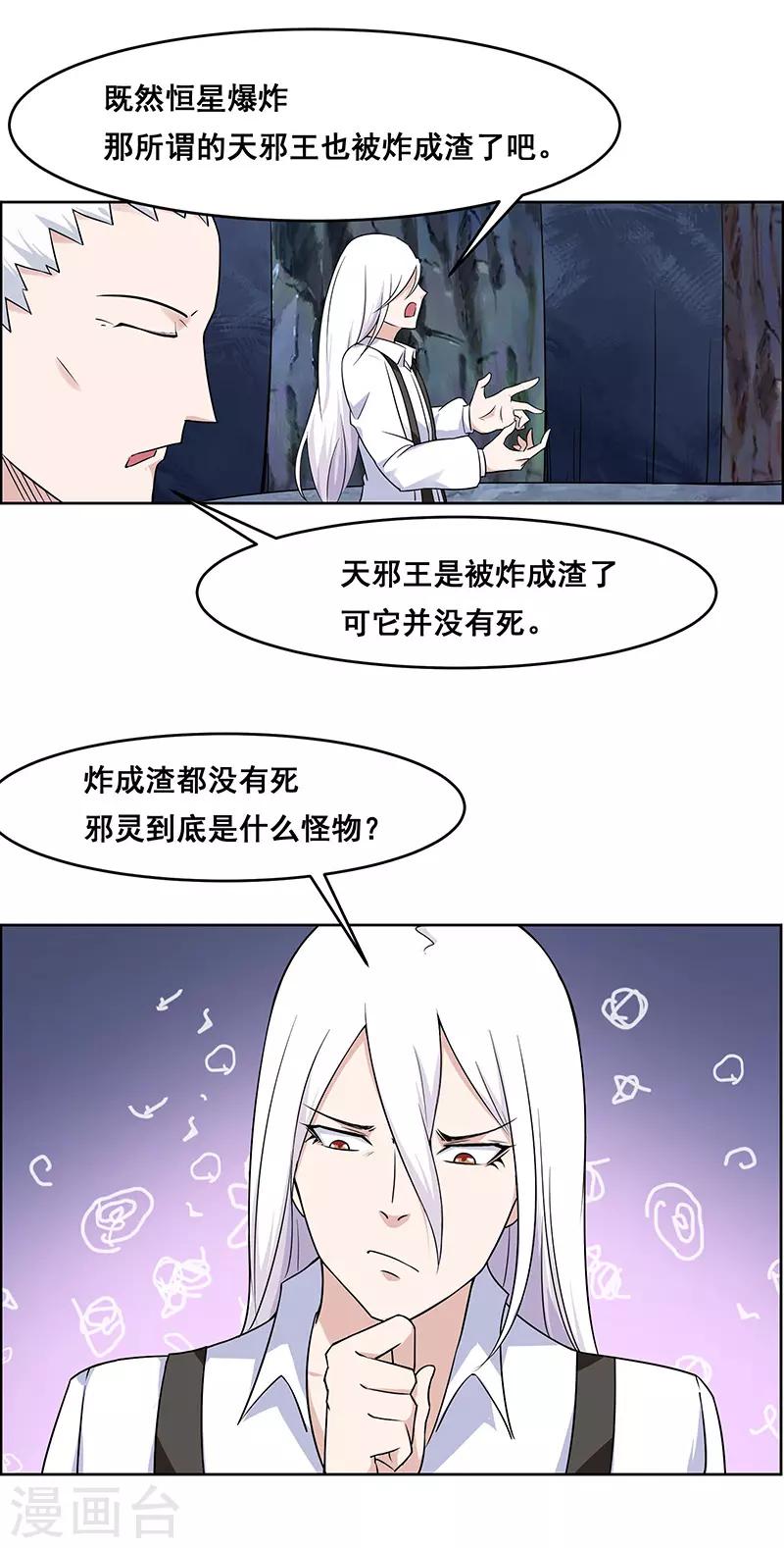 《万死不辞》漫画最新章节第152话免费下拉式在线观看章节第【17】张图片