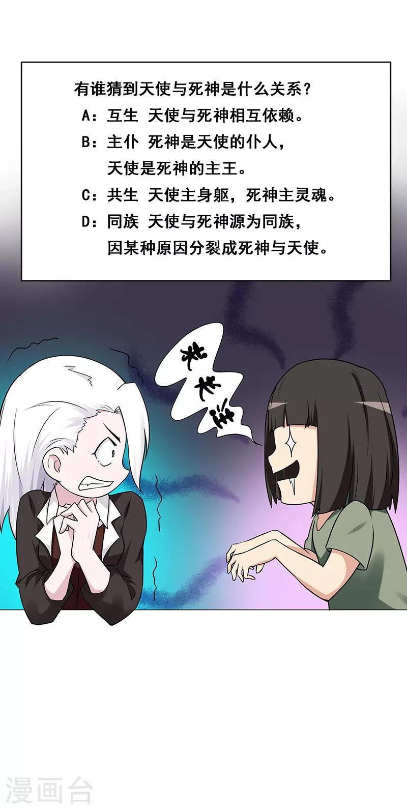 《万死不辞》漫画最新章节第152话免费下拉式在线观看章节第【18】张图片