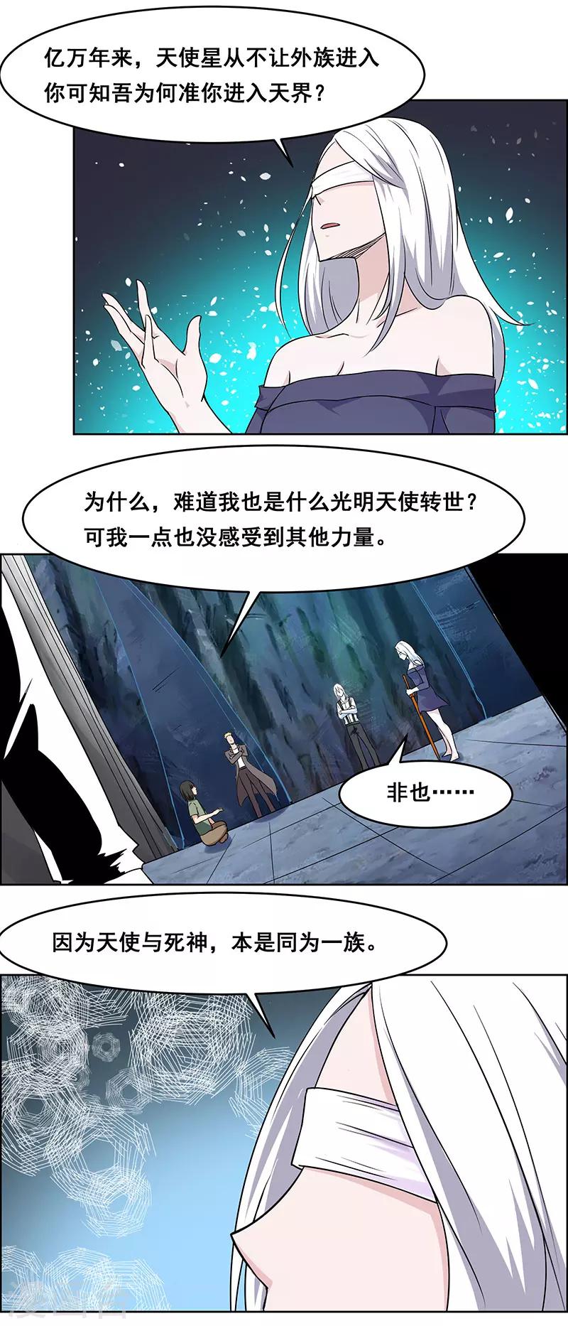 《万死不辞》漫画最新章节第152话免费下拉式在线观看章节第【3】张图片