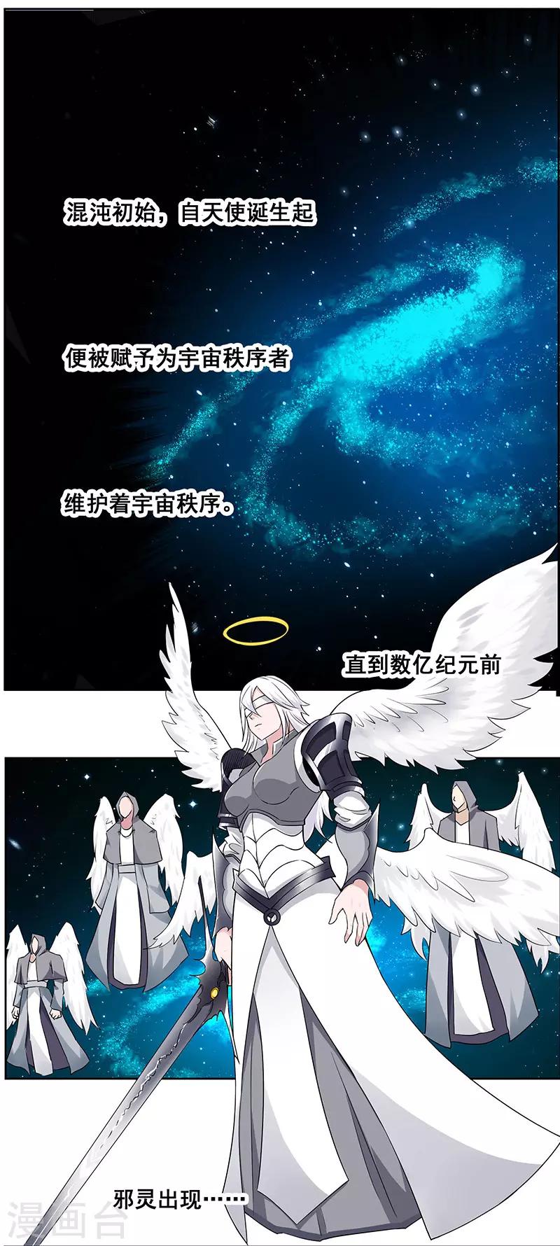 《万死不辞》漫画最新章节第152话免费下拉式在线观看章节第【4】张图片