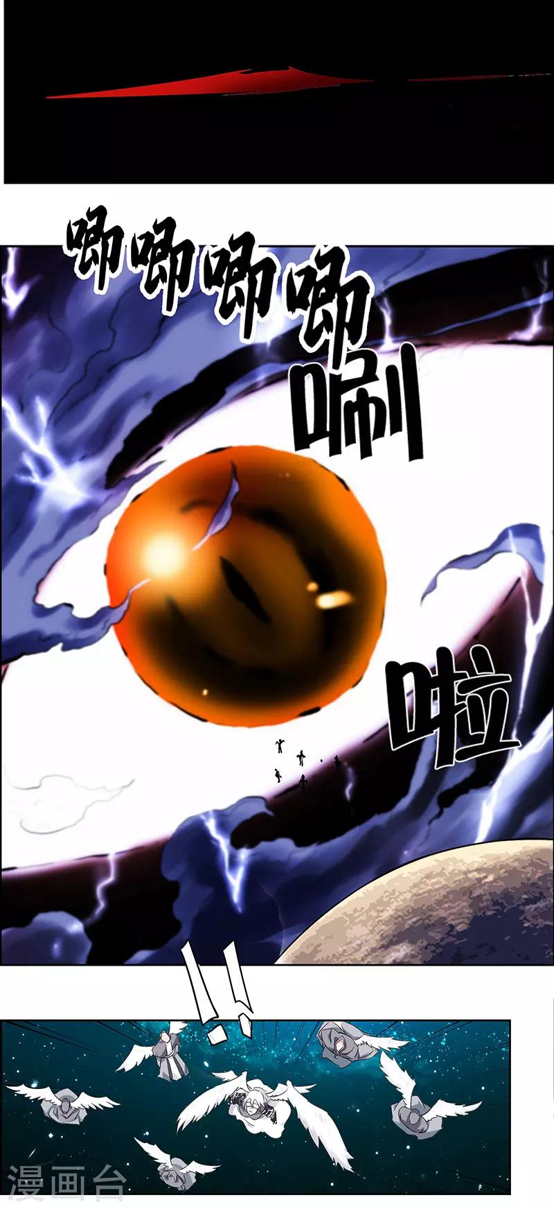 《万死不辞》漫画最新章节第152话免费下拉式在线观看章节第【5】张图片