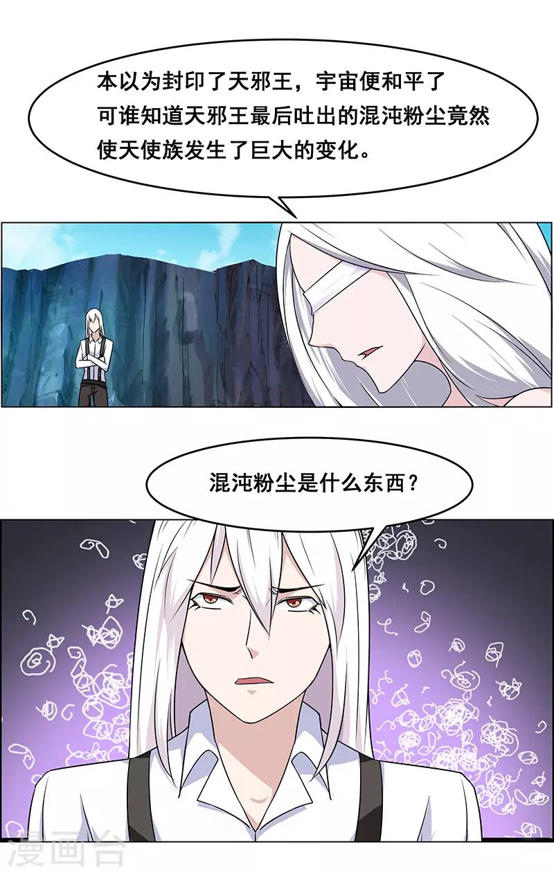 《万死不辞》漫画最新章节第153话免费下拉式在线观看章节第【16】张图片