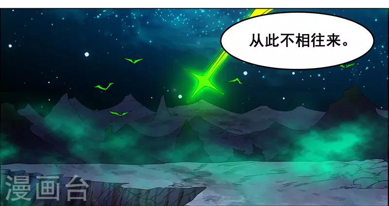 《万死不辞》漫画最新章节第153话免费下拉式在线观看章节第【19】张图片