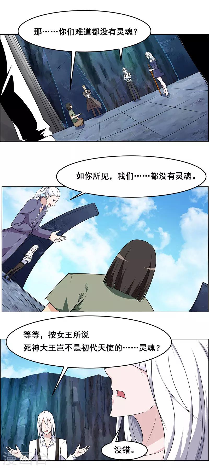 《万死不辞》漫画最新章节第153话免费下拉式在线观看章节第【20】张图片