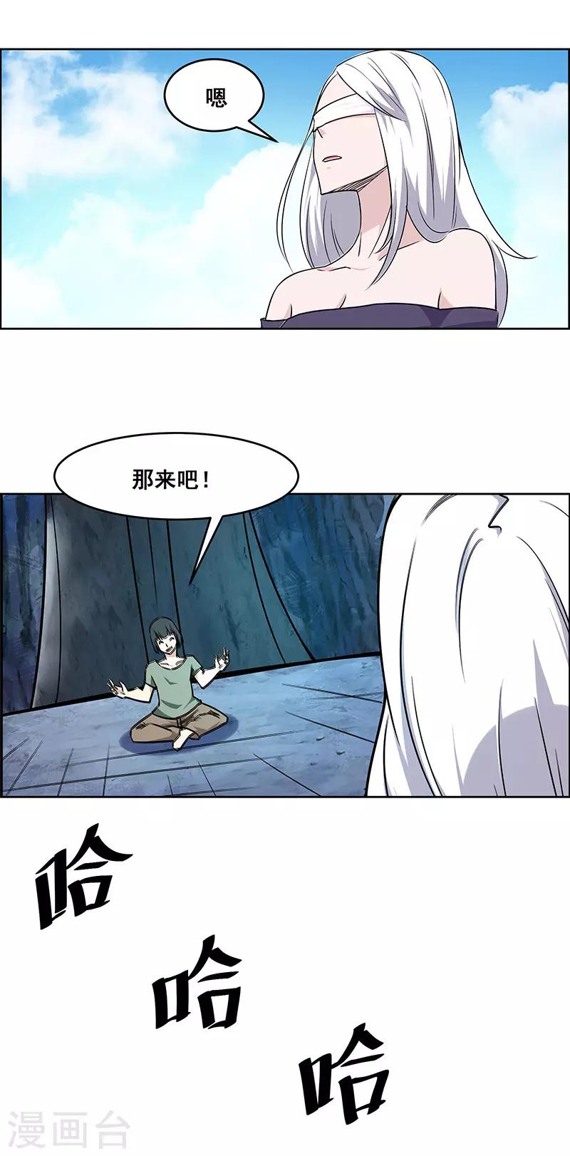 《万死不辞》漫画最新章节第153话免费下拉式在线观看章节第【23】张图片