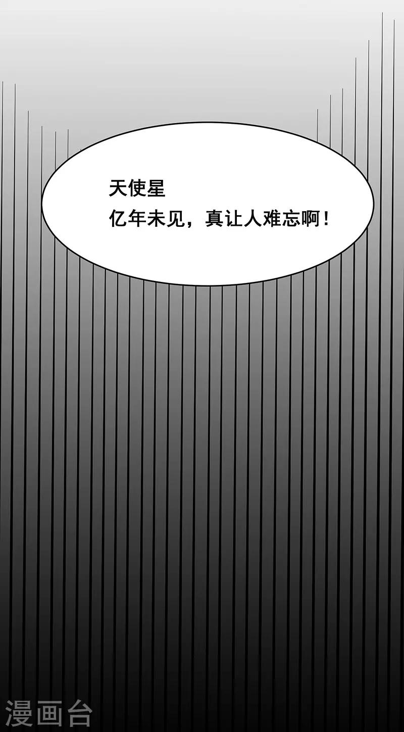 《万死不辞》漫画最新章节第153话免费下拉式在线观看章节第【25】张图片