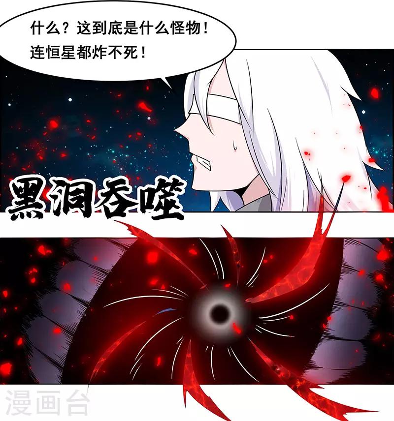 《万死不辞》漫画最新章节第153话免费下拉式在线观看章节第【3】张图片