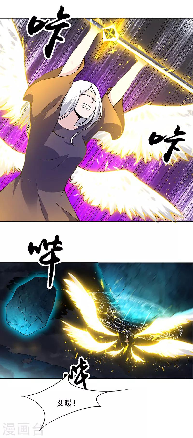 《万死不辞》漫画最新章节第154话免费下拉式在线观看章节第【17】张图片