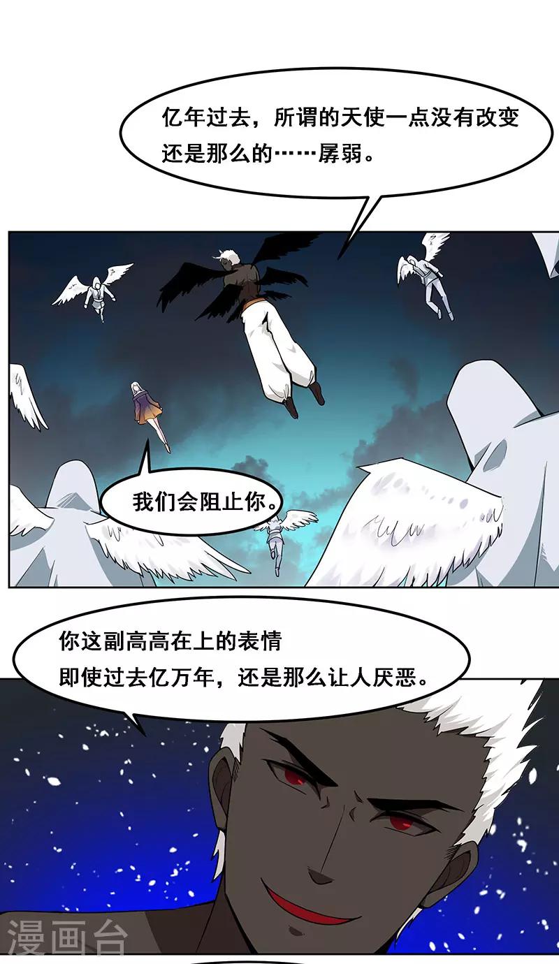 《万死不辞》漫画最新章节第154话免费下拉式在线观看章节第【4】张图片