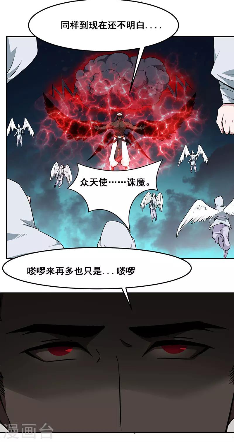 《万死不辞》漫画最新章节第154话免费下拉式在线观看章节第【5】张图片