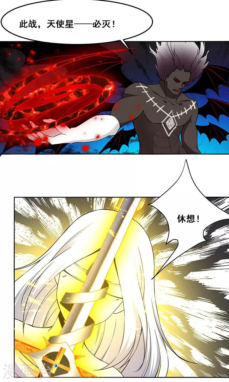 《万死不辞》漫画最新章节第154话免费下拉式在线观看章节第【9】张图片