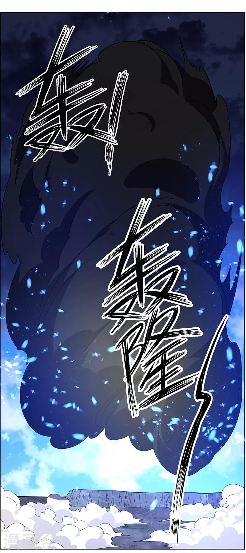 《万死不辞》漫画最新章节第155话免费下拉式在线观看章节第【18】张图片