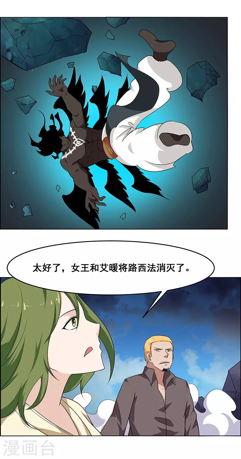 《万死不辞》漫画最新章节第155话免费下拉式在线观看章节第【19】张图片