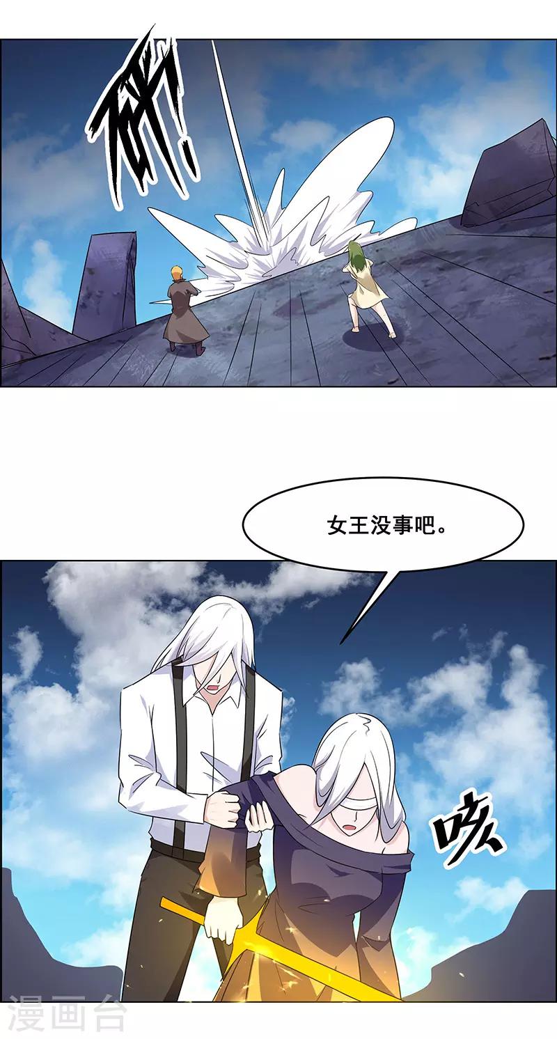 《万死不辞》漫画最新章节第155话免费下拉式在线观看章节第【20】张图片