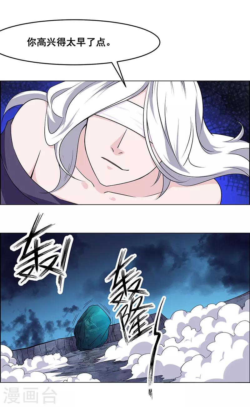 《万死不辞》漫画最新章节第155话免费下拉式在线观看章节第【5】张图片