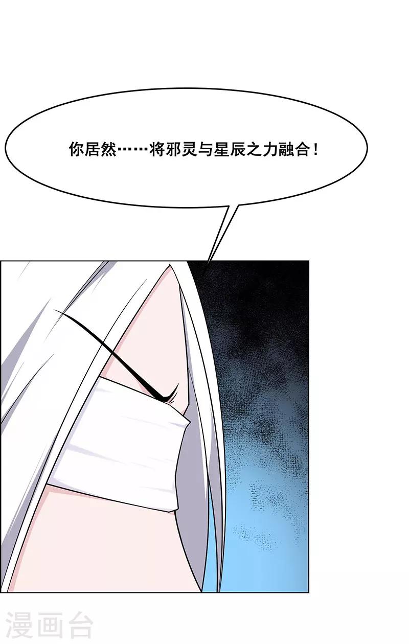 《万死不辞》漫画最新章节第156话免费下拉式在线观看章节第【1】张图片