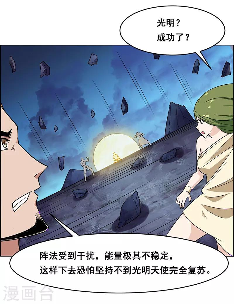 《万死不辞》漫画最新章节第156话免费下拉式在线观看章节第【16】张图片