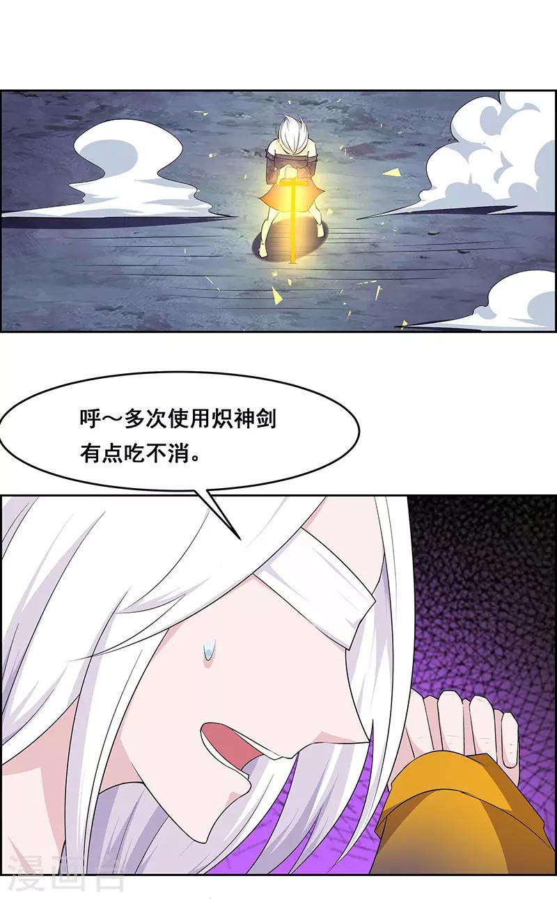 《万死不辞》漫画最新章节第156话免费下拉式在线观看章节第【22】张图片