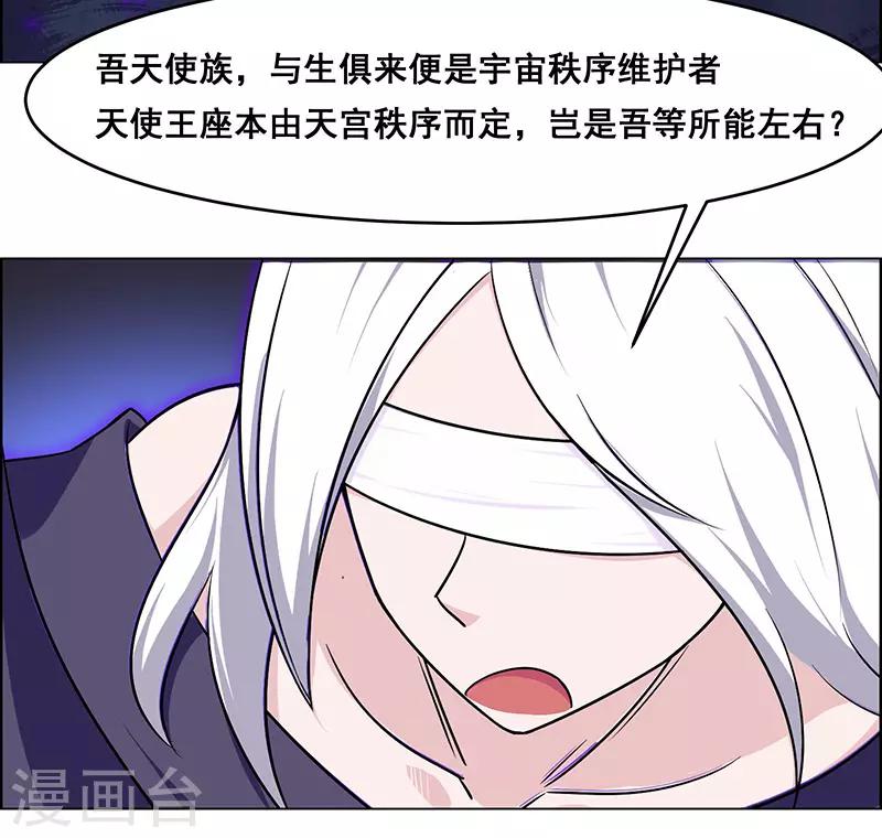 《万死不辞》漫画最新章节第156话免费下拉式在线观看章节第【5】张图片