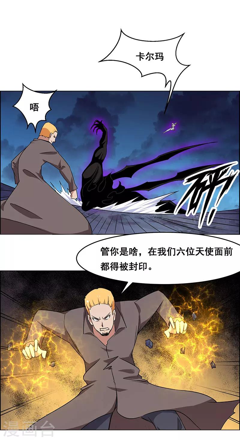 《万死不辞》漫画最新章节第157话免费下拉式在线观看章节第【11】张图片