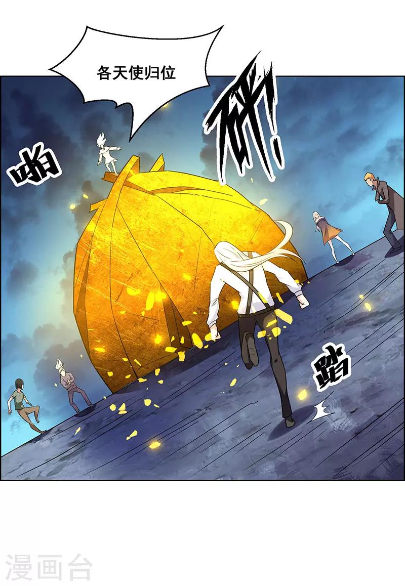 《万死不辞》漫画最新章节第157话免费下拉式在线观看章节第【13】张图片