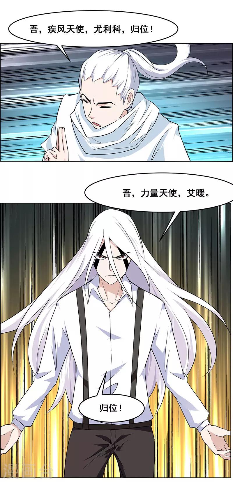 《万死不辞》漫画最新章节第157话免费下拉式在线观看章节第【16】张图片