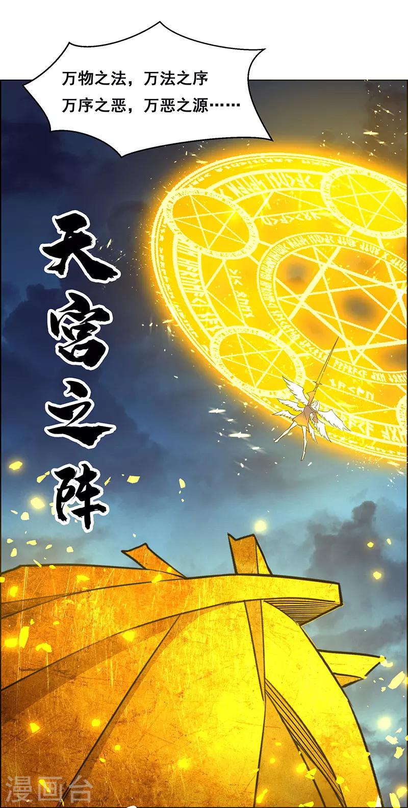 《万死不辞》漫画最新章节第157话免费下拉式在线观看章节第【17】张图片