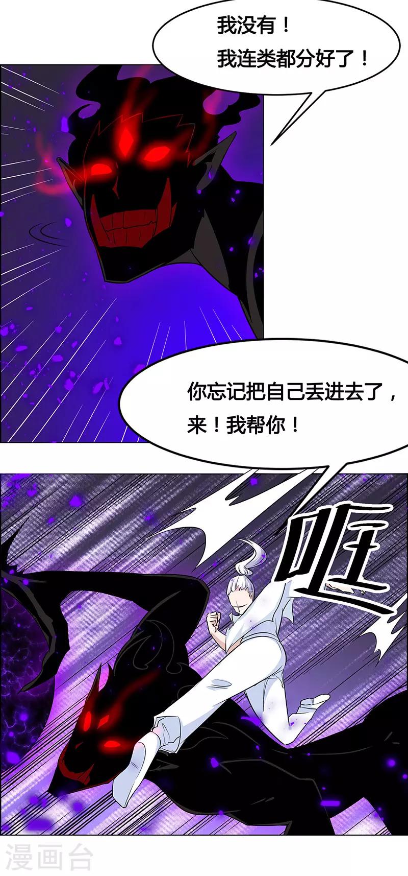 《万死不辞》漫画最新章节第157话免费下拉式在线观看章节第【29】张图片