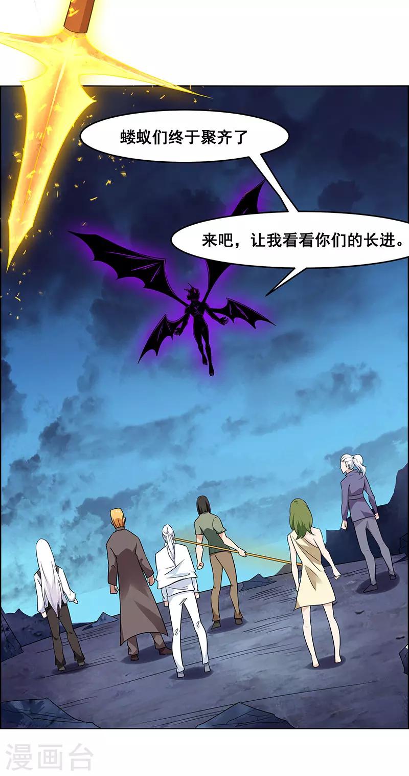 《万死不辞》漫画最新章节第157话免费下拉式在线观看章节第【7】张图片