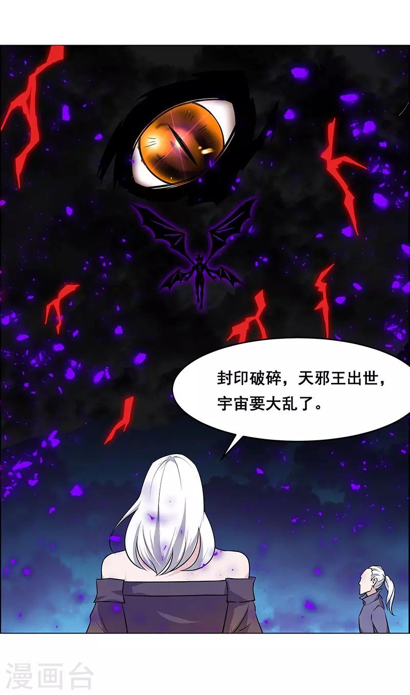 《万死不辞》漫画最新章节第158话免费下拉式在线观看章节第【1】张图片