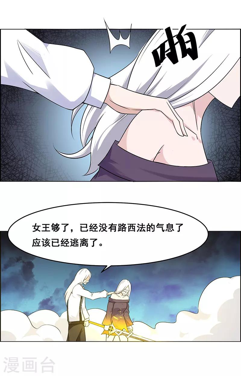 《万死不辞》漫画最新章节第158话免费下拉式在线观看章节第【10】张图片