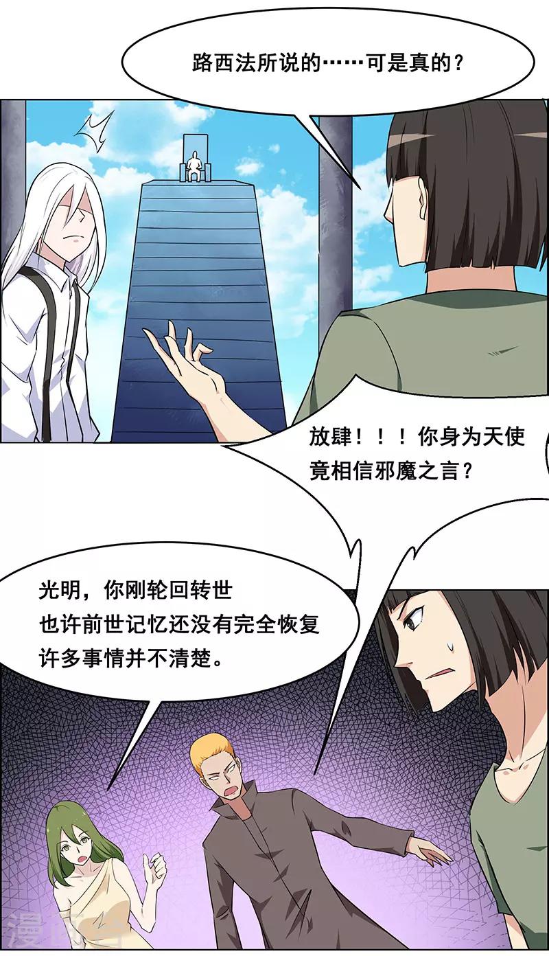 《万死不辞》漫画最新章节第158话免费下拉式在线观看章节第【16】张图片