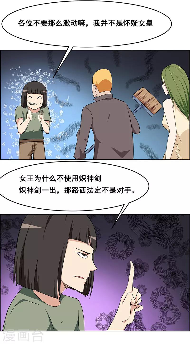 《万死不辞》漫画最新章节第158话免费下拉式在线观看章节第【17】张图片