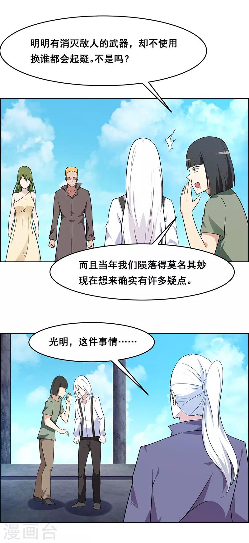 《万死不辞》漫画最新章节第158话免费下拉式在线观看章节第【19】张图片