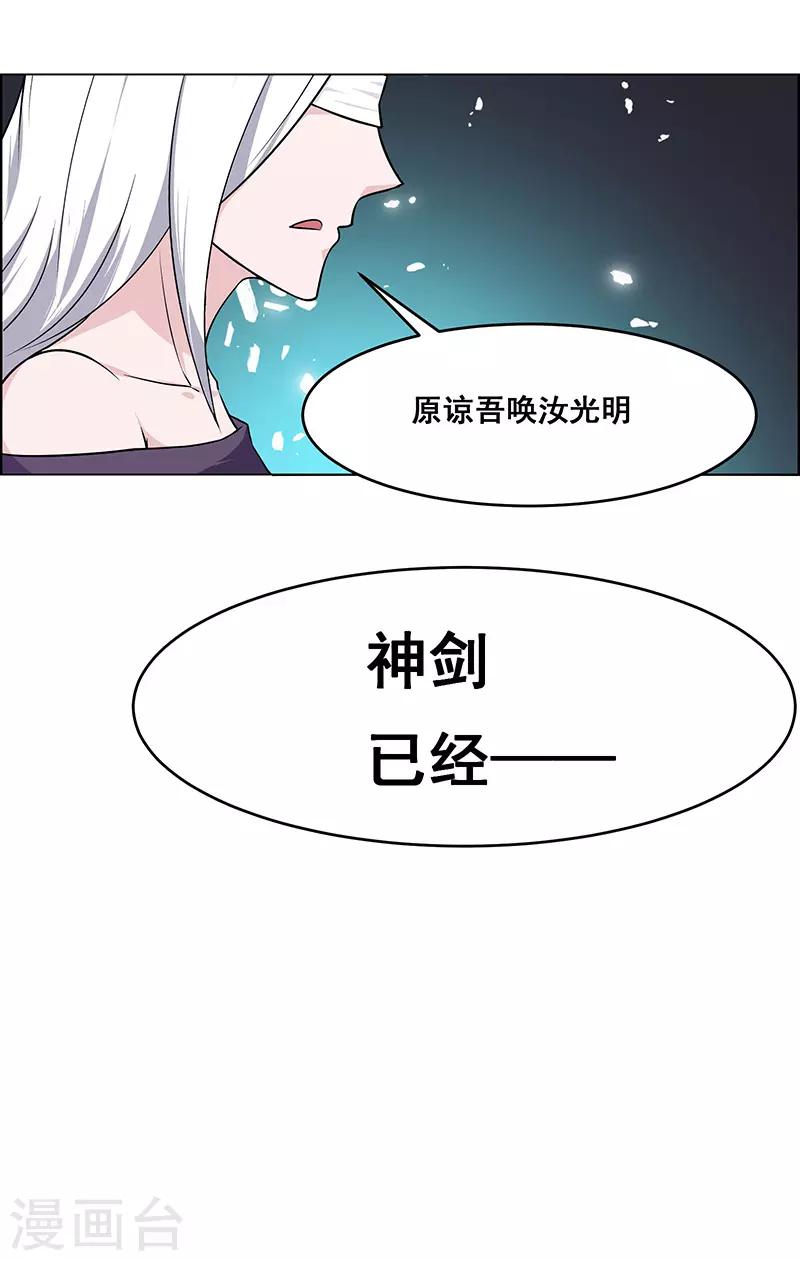 《万死不辞》漫画最新章节第158话免费下拉式在线观看章节第【21】张图片