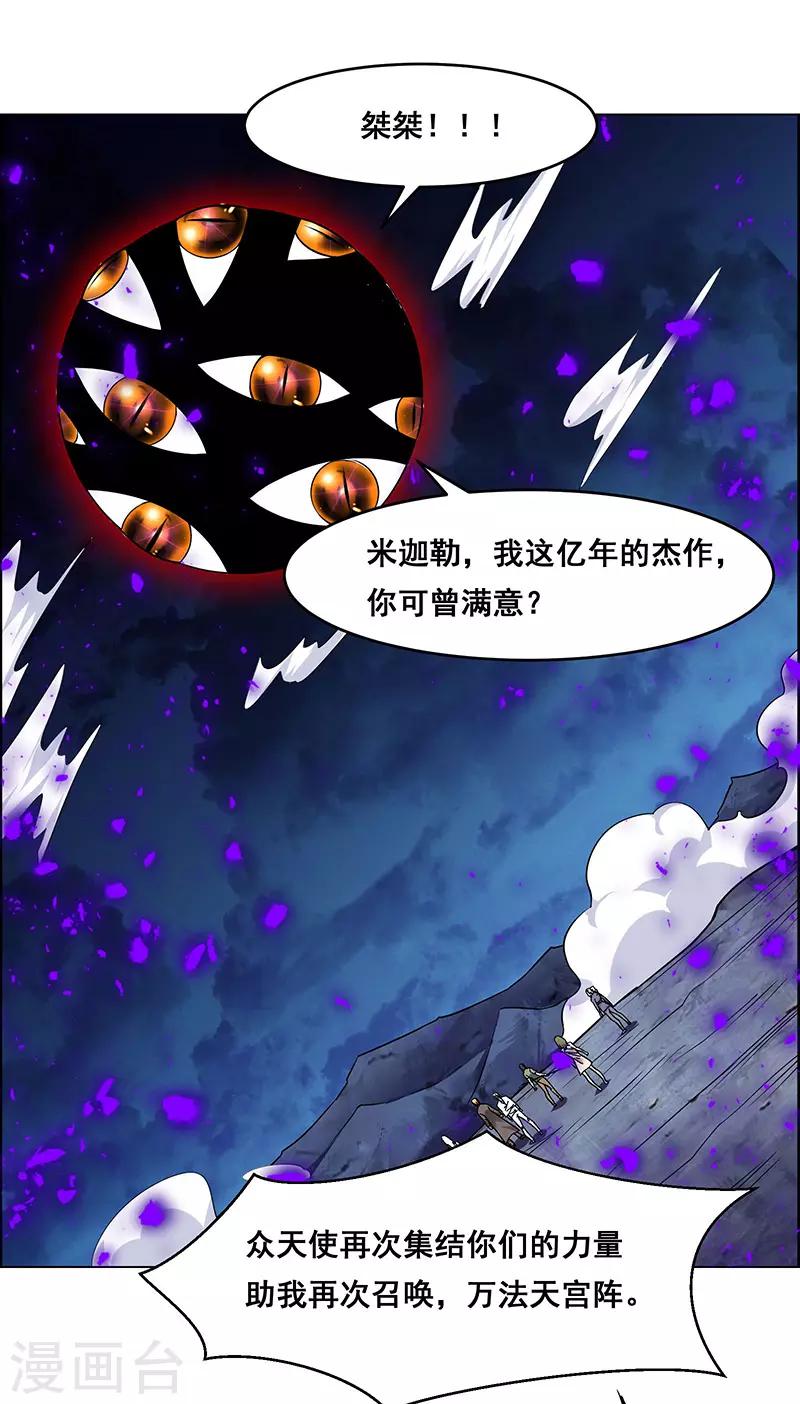 《万死不辞》漫画最新章节第158话免费下拉式在线观看章节第【3】张图片