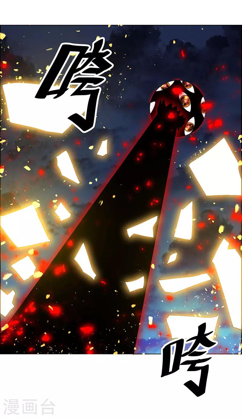 《万死不辞》漫画最新章节第158话免费下拉式在线观看章节第【7】张图片