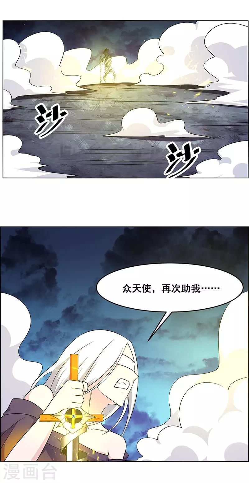 《万死不辞》漫画最新章节第158话免费下拉式在线观看章节第【9】张图片