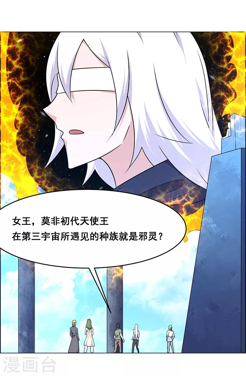 《万死不辞》漫画最新章节第159话免费下拉式在线观看章节第【16】张图片