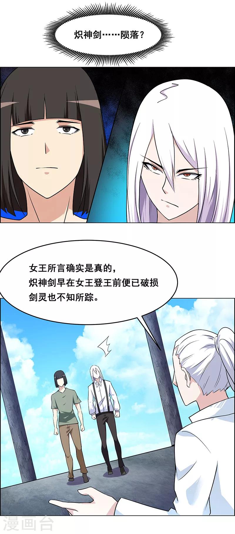 《万死不辞》漫画最新章节第159话免费下拉式在线观看章节第【2】张图片