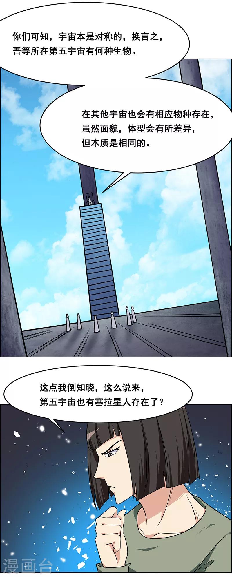 《万死不辞》漫画最新章节第160话免费下拉式在线观看章节第【1】张图片