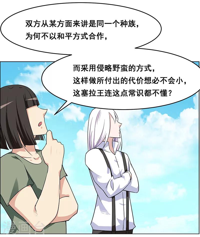 《万死不辞》漫画最新章节第160话免费下拉式在线观看章节第【11】张图片