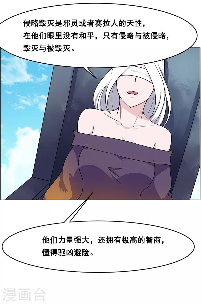 《万死不辞》漫画最新章节第160话免费下拉式在线观看章节第【12】张图片