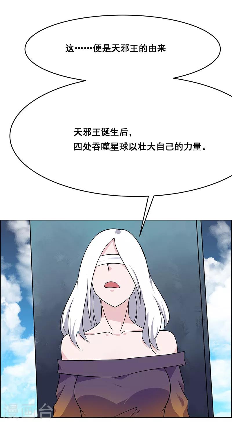 《万死不辞》漫画最新章节第160话免费下拉式在线观看章节第【21】张图片