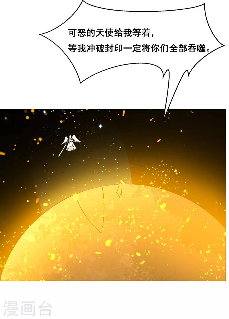 《万死不辞》漫画最新章节第160话免费下拉式在线观看章节第【28】张图片