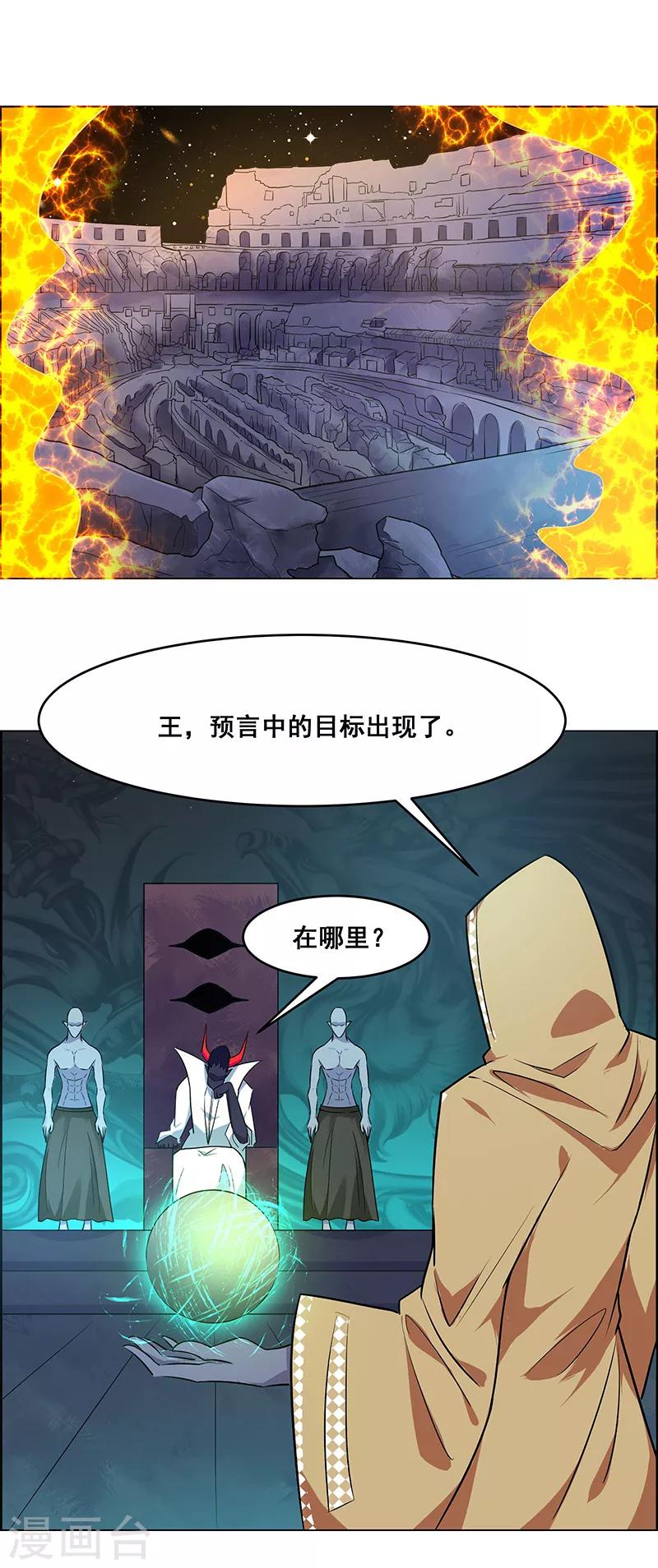 《万死不辞》漫画最新章节第160话免费下拉式在线观看章节第【5】张图片